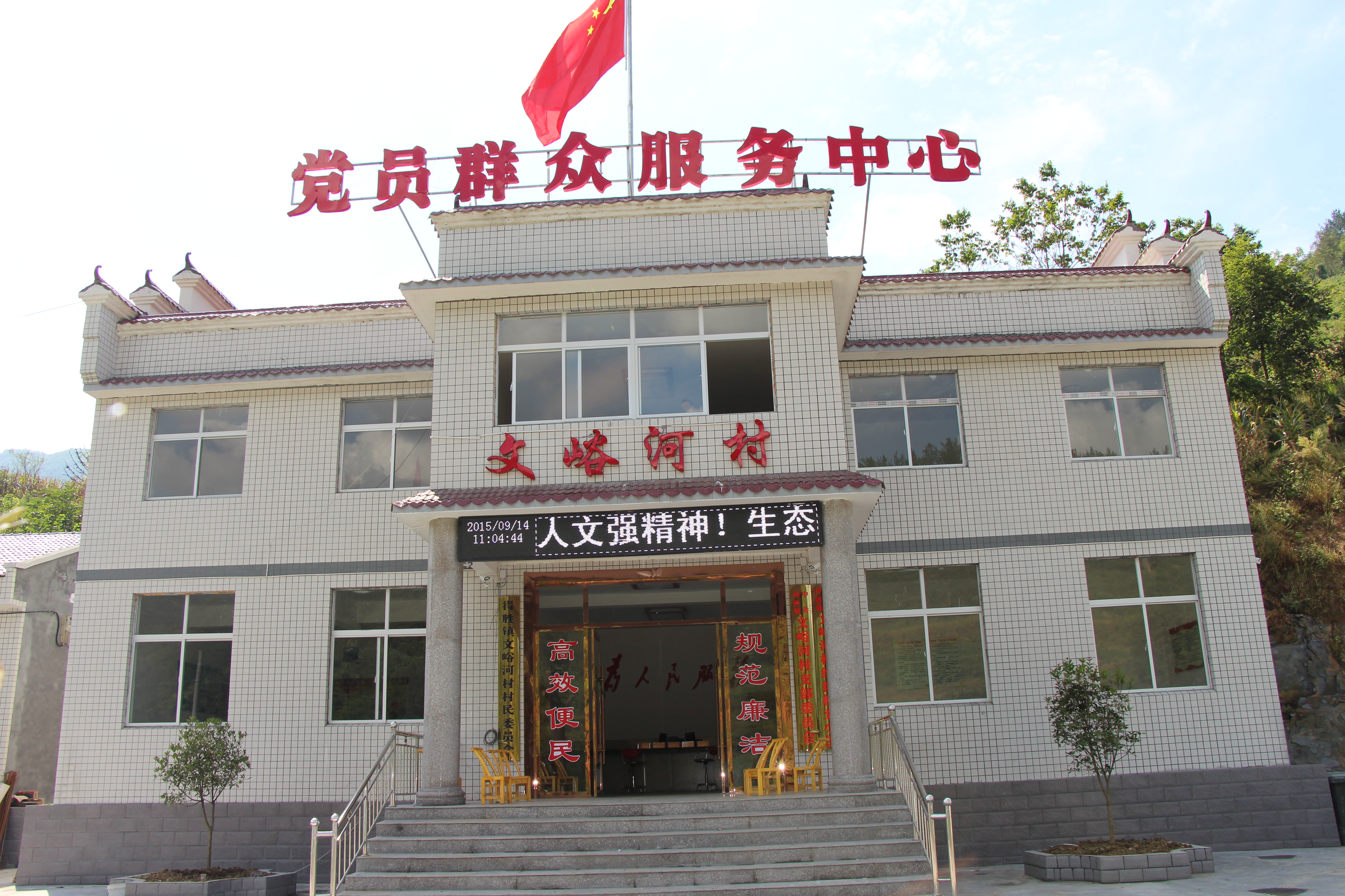 得勝鎮(zhèn)：四舉措抓好市委基層黨建專項巡察問題整改