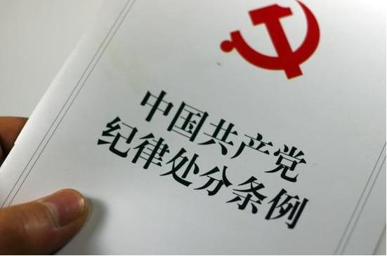 竹山縣檔案局組織學習《中國共產(chǎn)黨紀律處分條例》