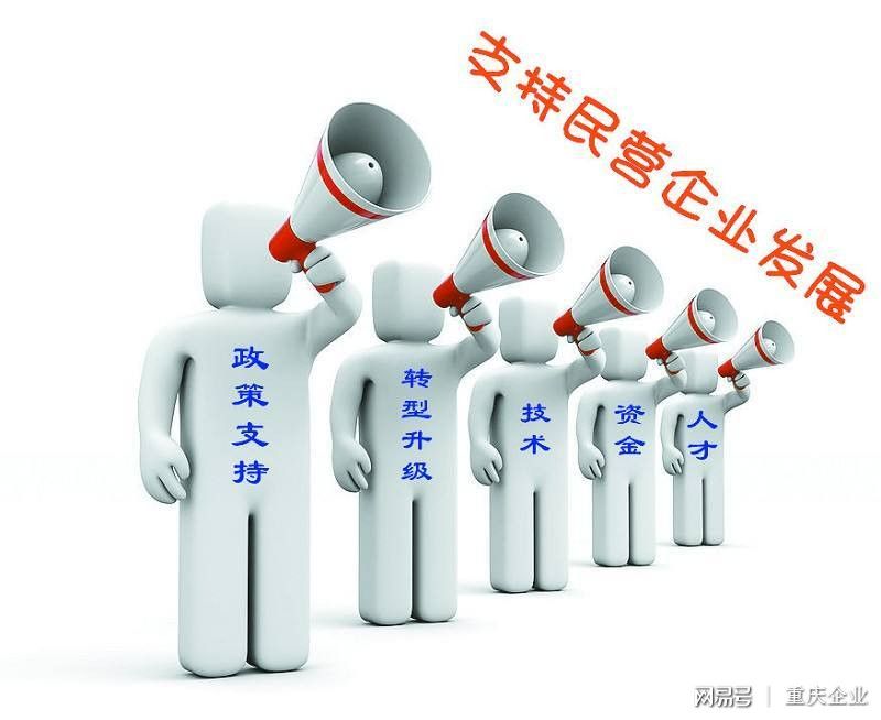 张维国：尽心竭力支持民营经济发展壮大