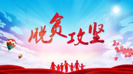 官渡镇召开第二季度脱贫攻坚工作推进会