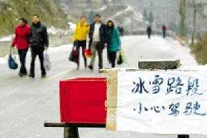 湖北拉响道路结冰橙色预警信号 周六再迎降雪高峰
