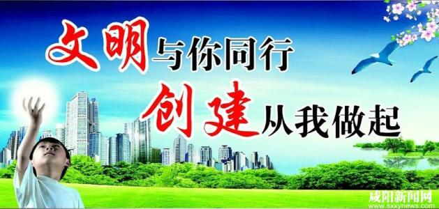 今年十堰創文思路目標確定 確保創文測評進入全國前20名