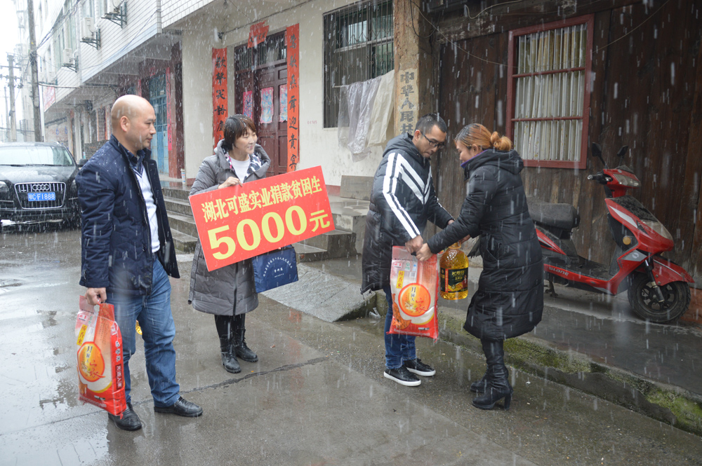 民营业主情暖贫困学子