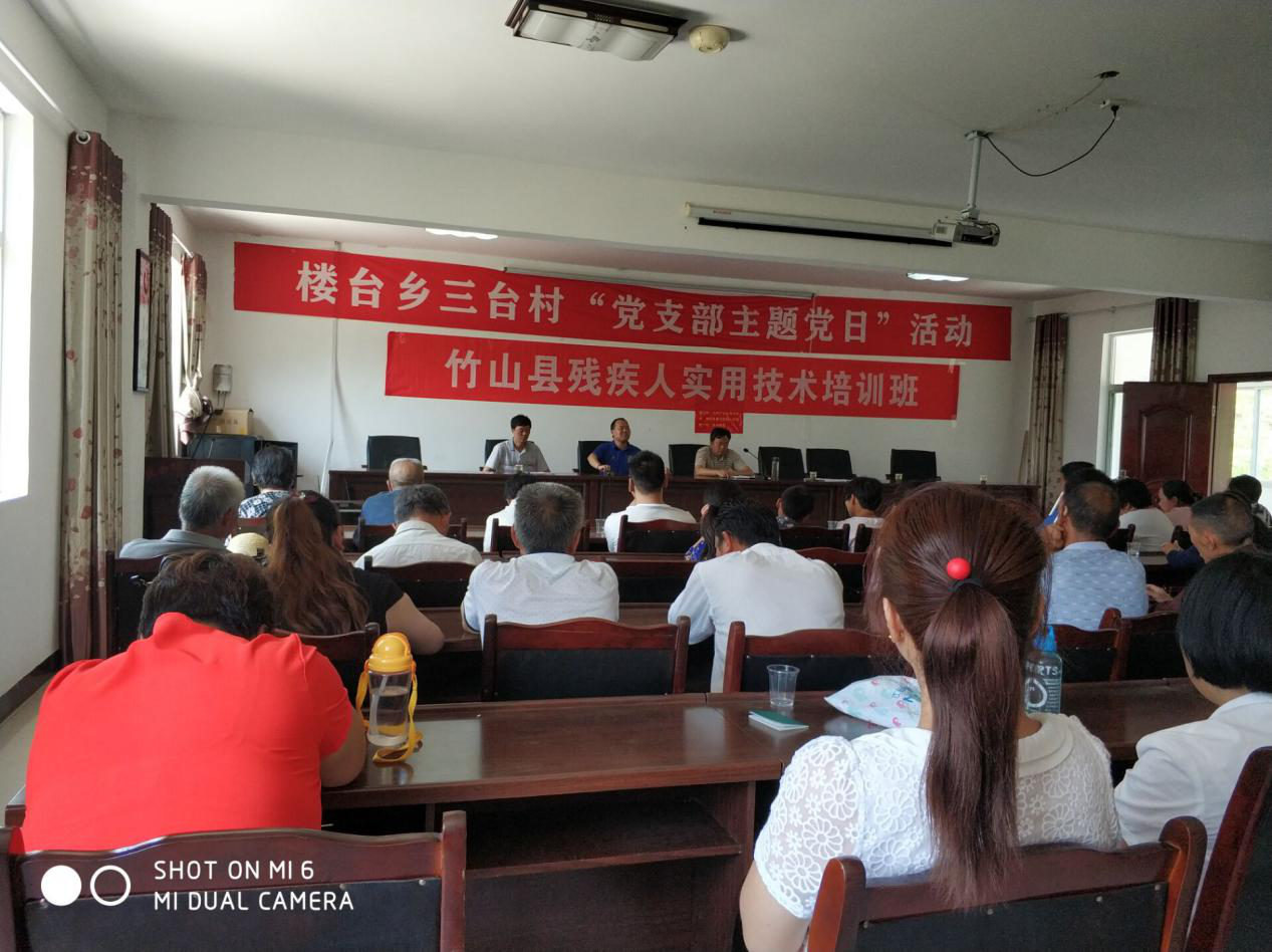 楼台乡开展实用技术培训助力残疾人脱贫