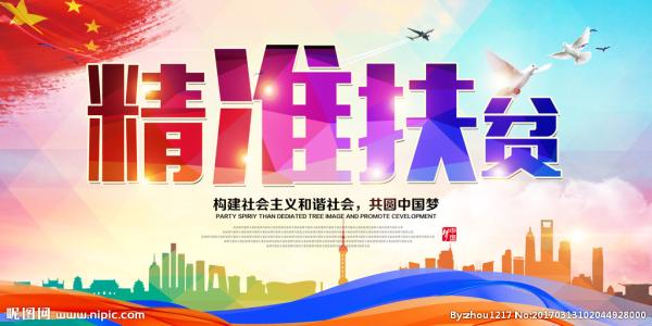 秦古镇抓实抓细扶贫领域政策监督检查