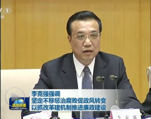李克强：切实解决“跑部钱进”问题