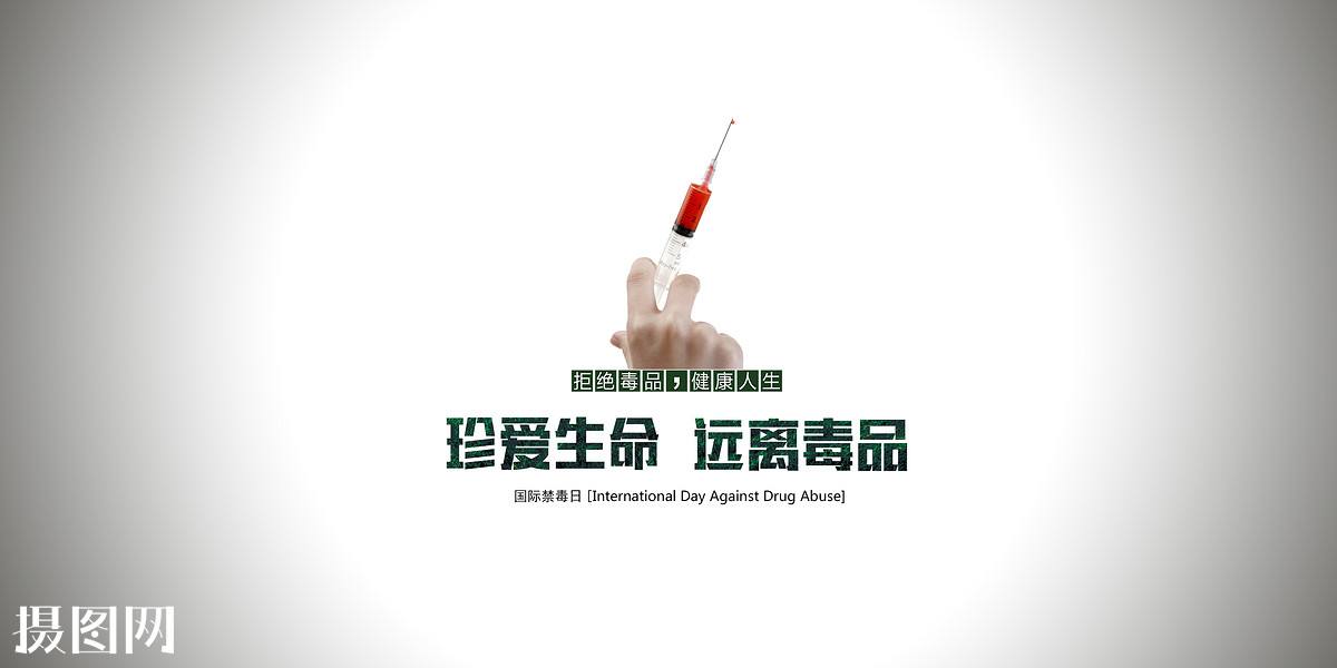 湖北:毒品問題整治不力 地方黨政領導將被追責