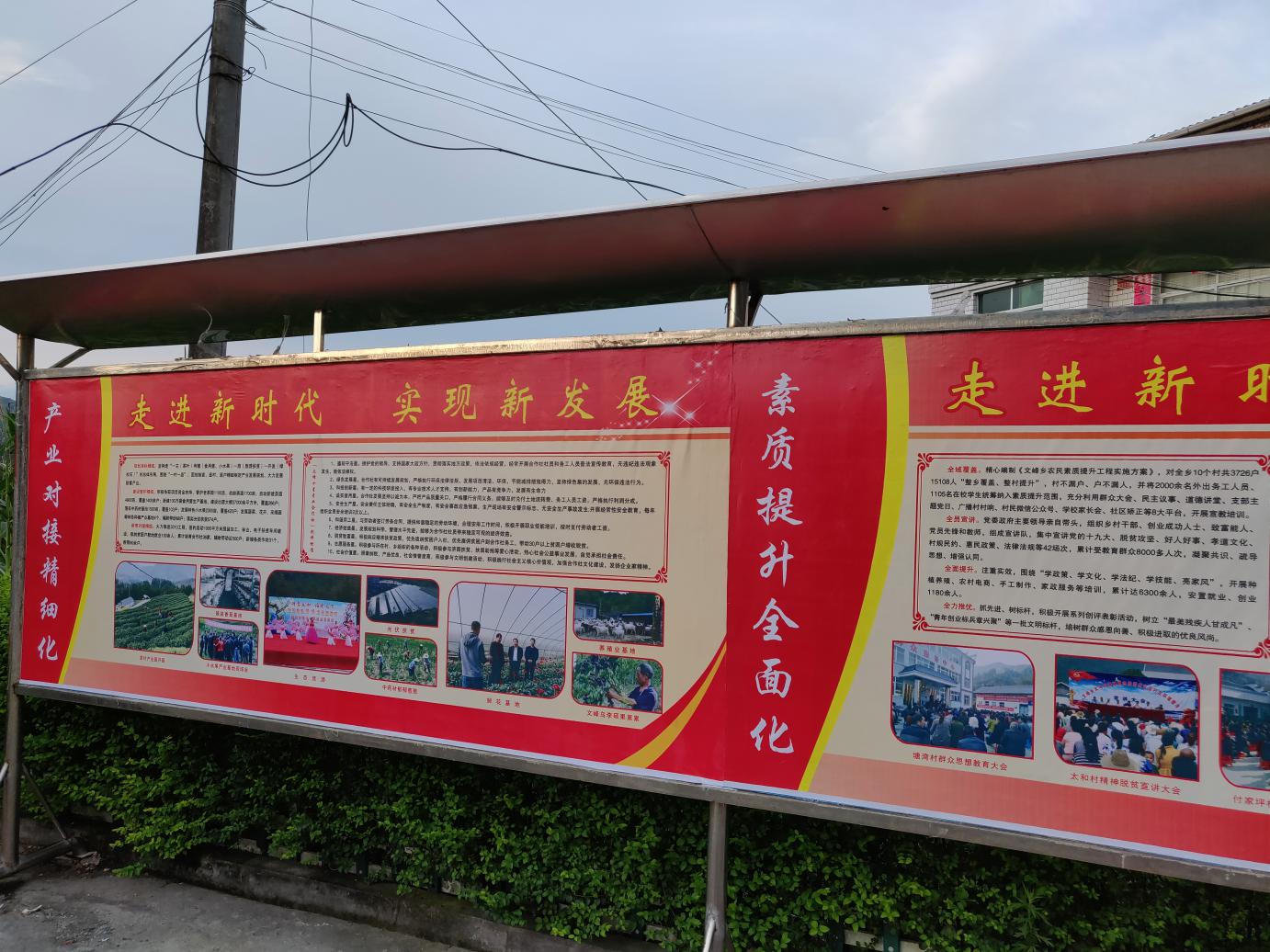 文峰乡“四个全覆盖”创新推进精准扶贫信息标准化建设