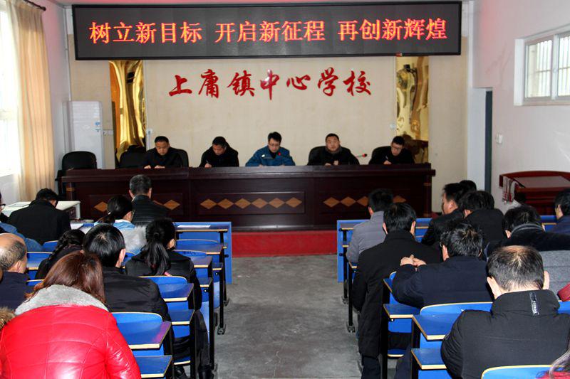 上庸：树立新目标 开启新征程 再创新辉煌