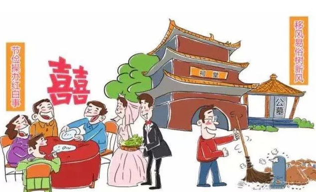 新乡贤带动新民风——深河乡井泉村移风易俗探究