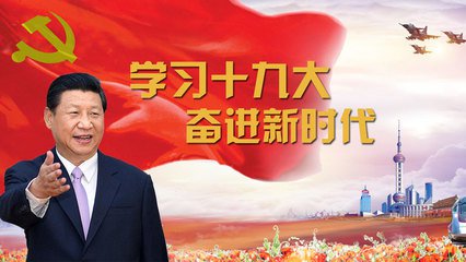 潘口乡：创新形式学习十九大