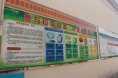 文峰乡：垃圾治理 宣传先行