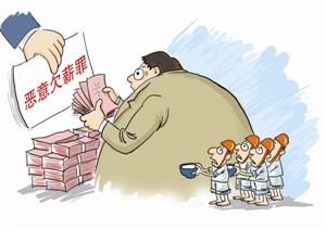 竹山重手打击恶意欠薪保稳定