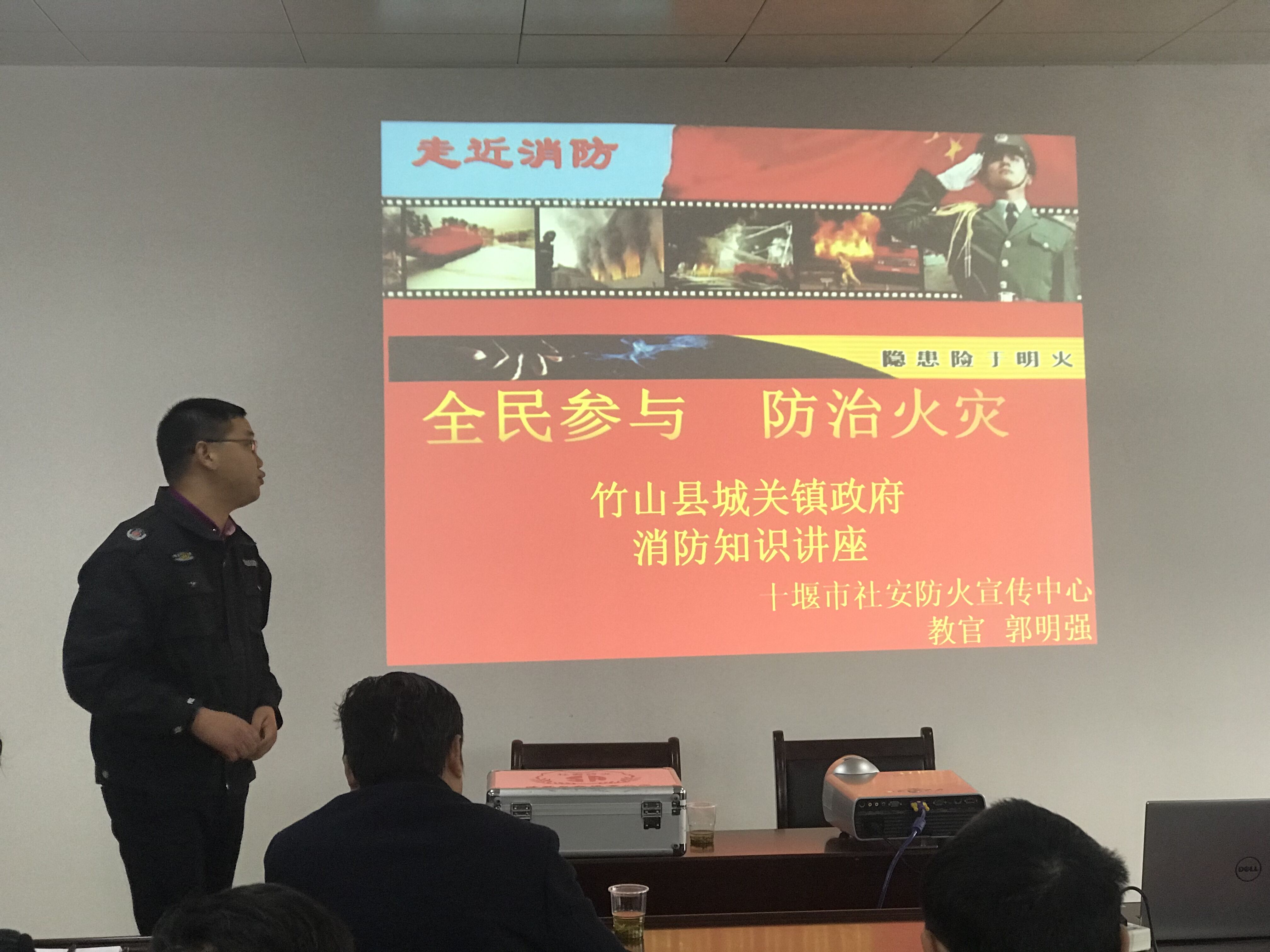 城关镇开展消防安全知识培训