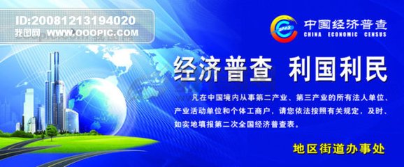 官渡镇经济普查工作如火如荼