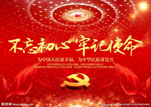 人民日報:讓整改落實真正到位 深學細照篤行