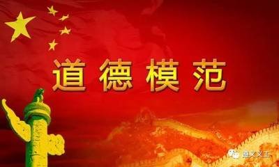 湖北第六届道德模范候选人公示 魏登殿拟授敬业奉献模范