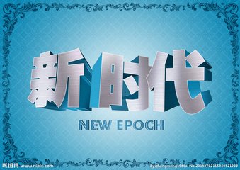 当好新时代逐梦中国的“网络发言人”