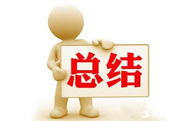 十堰政府工作报告解读①：2017“对账单” 2018这样干