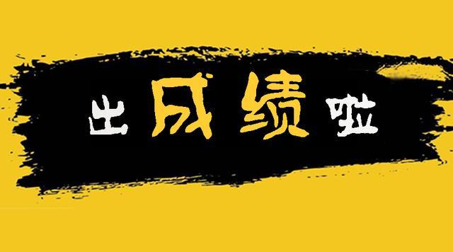 竹山2017年县直机关遴选工作人员笔试成绩公告