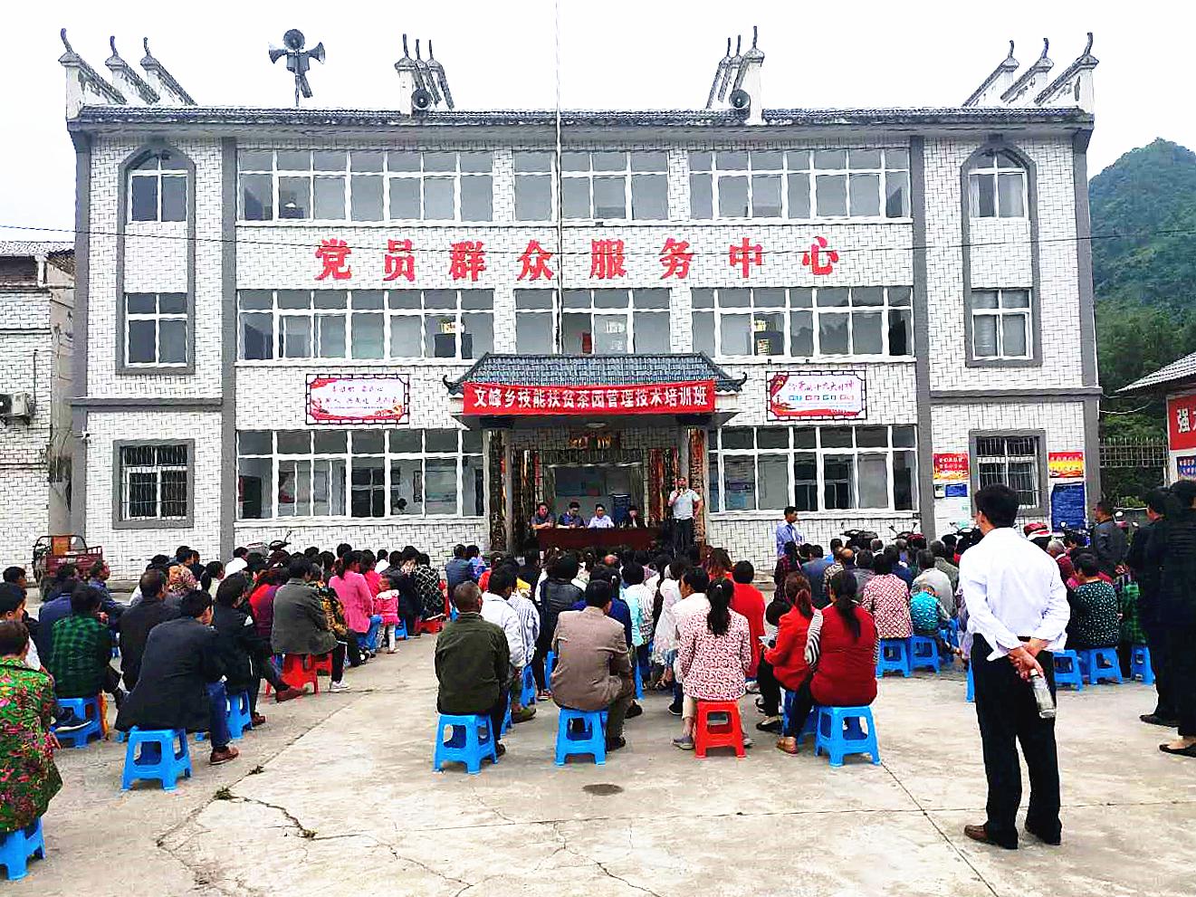 文峰乡：村里办起脱贫技能“培训班”