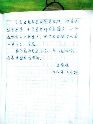 小學(xué)生寫古體情書爆紅網(wǎng)絡(luò)