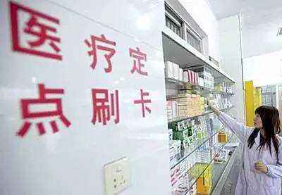 国家医保局：医药机构欺诈骗保将被解除定点协议