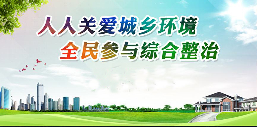 得胜镇：环境卫生整治工作常抓不懈