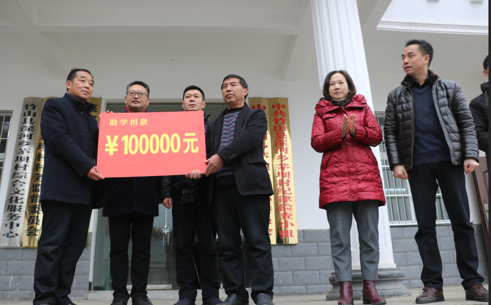 市财政局牵线十堰双建房地产开发有限公司为深河乡捐赠教育爱心基金10万元