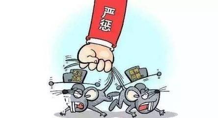十堰通报5起违规案例 6名党员干部受处分