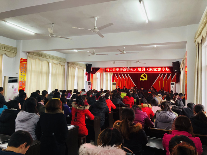 麻家渡镇：电商培训进农村为脱贫注入新血液