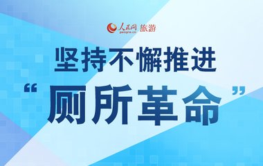 文峰乡：扎实推进农村“厕所革命”