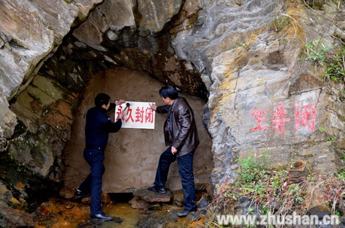 竹山依法关闭2家小型煤矿