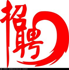 亨运集团竹山驾驶培训有限责任公司教练员及办公人员招聘公告