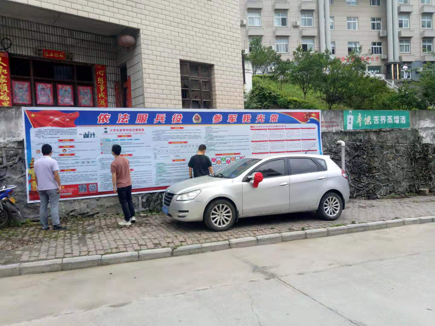 文峰乡积极开展征兵宣传工作