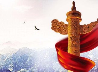 保证党和国家长治久安的重大制度安排