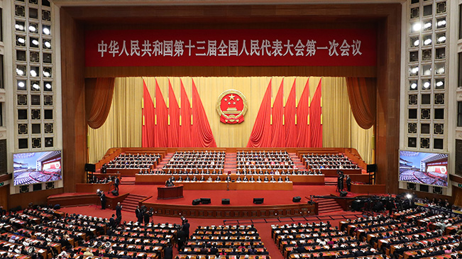 十三届全国人大一次会议在京闭幕 习近平发表重要讲话