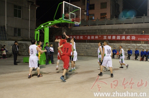 竹山县“金秋杯”篮球赛开幕