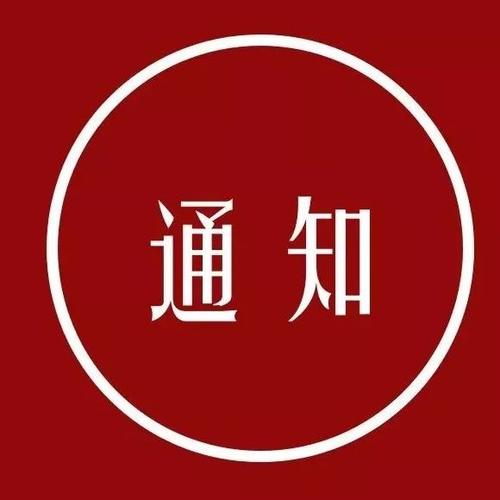 关于调整县级河湖长和县河湖长制成员单位的通知