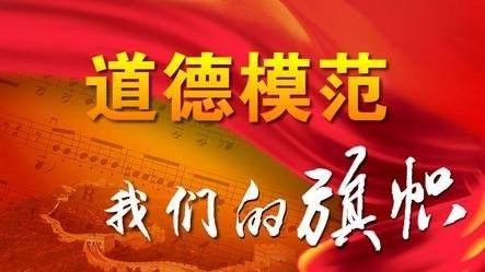 关于收看第六届全国道德模范颁奖仪式节目的通知