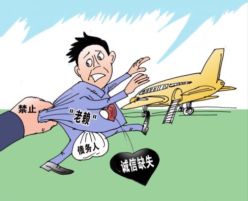 失信被“拉黑” 诚信建设更见效