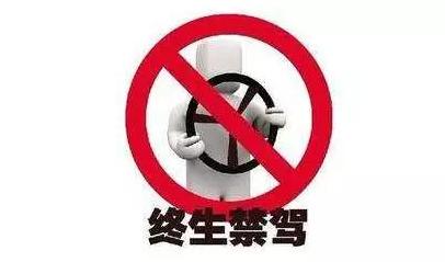 十堰13名驾驶员终生禁驾 年龄最小者仅22岁