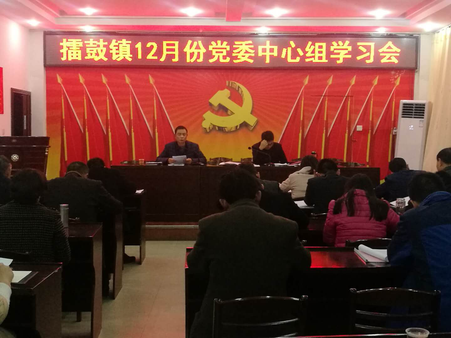 擂鼓镇党委中心组夜学中纪委工作报告