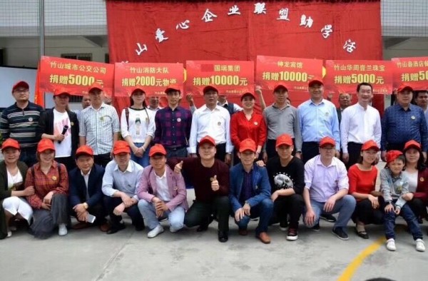 爱心企业联盟情暖梁家小学