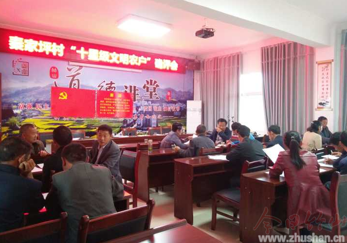 秦古镇：扎实推进“十星级文明农户”创评工作 