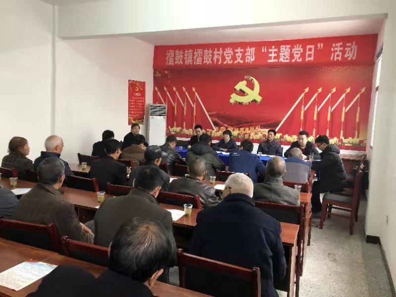 擂鼓镇支委换届选举圆满成功