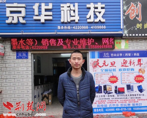 竹山小伙跳出