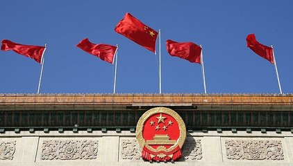 中共中央关于深化党和国家机构改革的决定