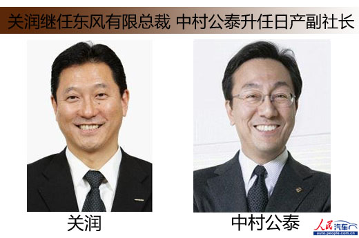 东风有限公司换帅 关润将任总裁