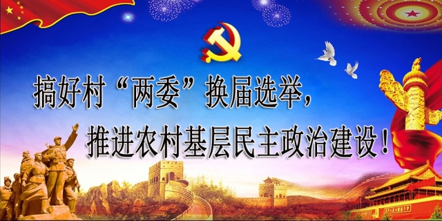 麻家渡镇：严肃纪律护航村“两委”换届